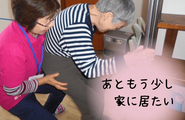 ヘルパーステーションみかん,北広島市